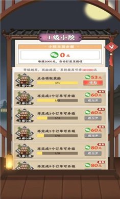 阳光菜市场游戏下载-阳光菜市场安卓版下载v1.0.0