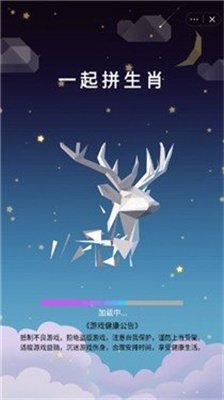 一起拼生肖游戏下载-一起拼生肖最新版下载v1.0.1