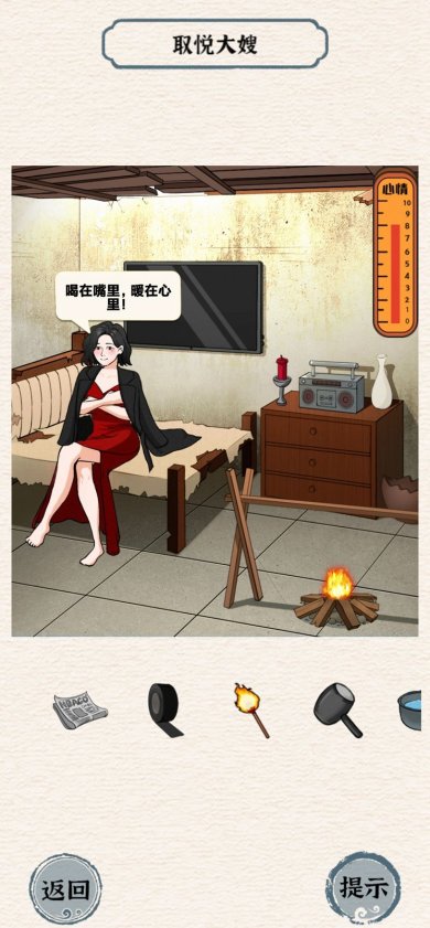 一字一句大嫂驾到最新版