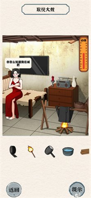 一字一句大嫂驾到游戏下载-一字一句大嫂驾到最新版下载v1.8.3