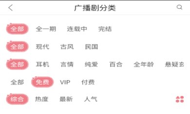 免费听乐可广播剧哇塞FM-乐可哇塞fm收听免费2023v1.1