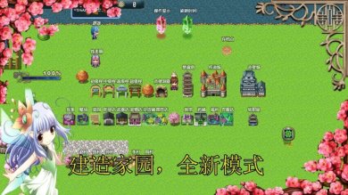 传说世界家园安卓版下载-传说世界家园最新版下载v2.3.1