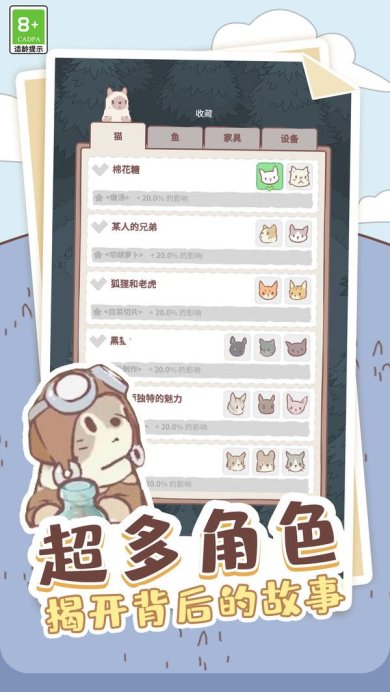 喵喵启示录免费版下载-喵喵启示录最新版下载v1.0.1