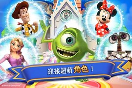 迪士尼梦幻王国游戏下载-迪士尼梦幻王国官方版下载v1.6.9