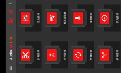 AudioLab专业版下载-audiolab音频编辑器免费版下载v1.2.997