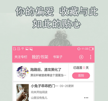 书耽官网免费下载-书耽小说免费阅读下载v2.4.9