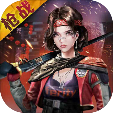 全民枪战2最新版