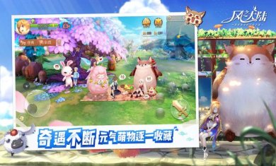风之大陆内测版下载-风之大陆免费版下载v1.87.0