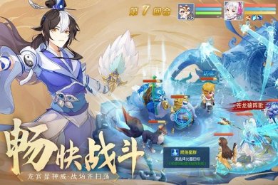 仙凡幻想免费版下载-仙凡幻想安卓版下载v1.4.3