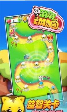 消消动物园2游戏下载-消消动物园2最新版下载v1.0