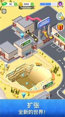 矿业帝国黄金大亨免费版下载-矿业帝国黄金大亨最新版下载v1.15.0