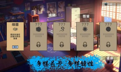 细胞防线游戏官方版下载-细胞防线游戏下载v1.2