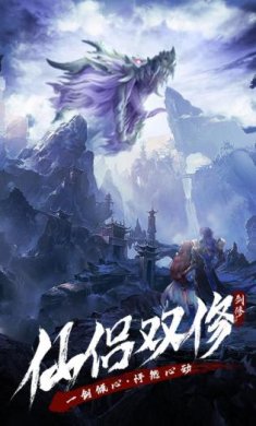 永恒修仙免费版下载-永恒修仙最新版下载v1.4.9