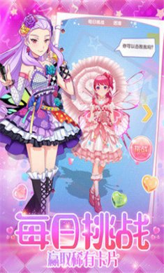 菲梦少女游戏下载-菲梦少女安卓最新版下载v1.9.6