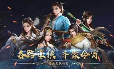 濡沫江湖安卓版下载-濡沫江湖最新版下载v1.1.6