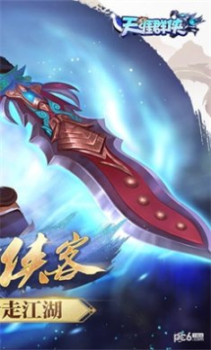 天涯群侠安卓版下载-天涯群侠最新版下载v1.0