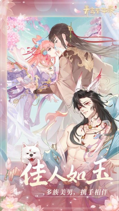 青鸾繁华录免费版下载-青鸾繁华录2023版下载v9.8.52