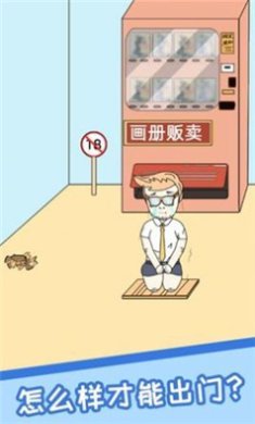 逃离网课安卓版手游