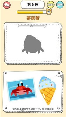 脑洞洞拼图官方最新版