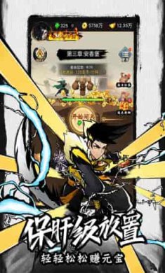 菜鸟小忍者安卓版