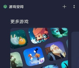 游戏空间安装-游戏空间OPPO最新版v8.2.6