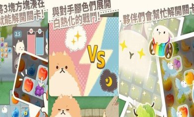 乐活兔爱消除手游下载-乐活兔爱消除安卓版下载v2.9