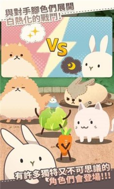 乐活兔爱消除安卓版