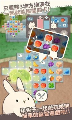 乐活兔爱消除安卓版