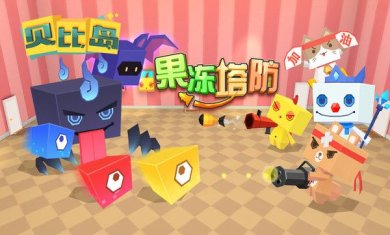 贝比岛官方正版下载-贝比岛安卓版下载v2.4.9