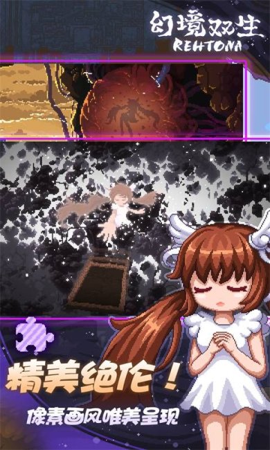 幻境双生最新版下载-幻境双生安卓版下载v1.5.0.404.401.1022