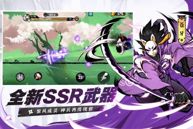 忍者必须死3官网下载-忍者必须死3(附兑换码)下载v2.0.29