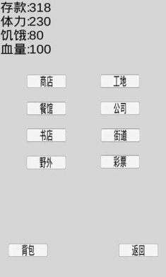 都市大冒险下载-都市大冒险安卓版下载v1.0