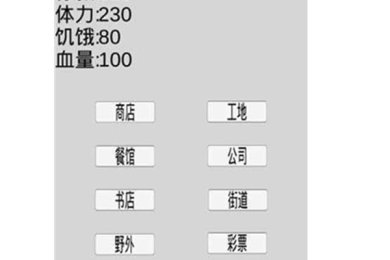 都市大冒险下载-都市大冒险安卓版下载v1.0