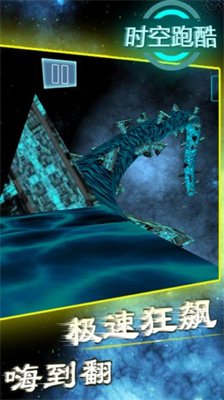 时空跑酷最新免费版下载-时空跑酷无敌版下载v8.0