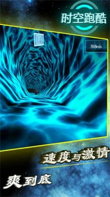 时空跑酷最新免费版下载-时空跑酷无敌版下载v8.0