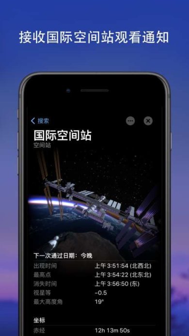 sky guide官网下载-skyguide安卓版下载官网v3.5.0
