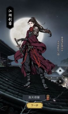 重生做大侠游戏下载-重生做大侠游戏手机版下载v1.11