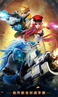 时空枪战最新版免费下载-时空枪战手游下载v3.0.6047