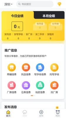 蜂喔商户下载-蜂喔商户正式版下载v1.6.36