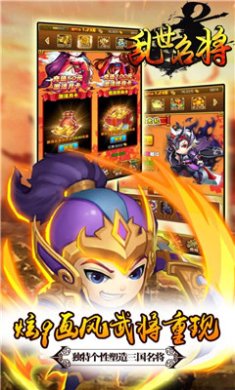 乱世名将游戏最新版下载-乱世名将安卓版下载v1.0.2