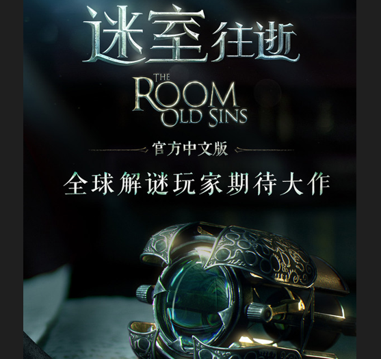 迷室往逝安卓版下载-迷室往逝最新版下载v1.1.2