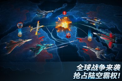 现代空战3D最新版下载-现代空战3D官方正版下载v5.7.0