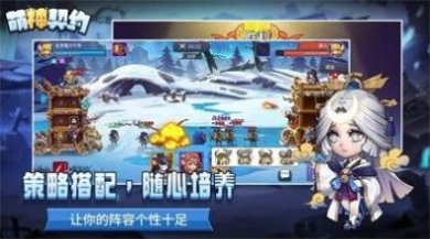 萌神契约官方版下载-萌神契约手游下载v1.0.0