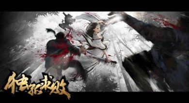 独孤求败官方版