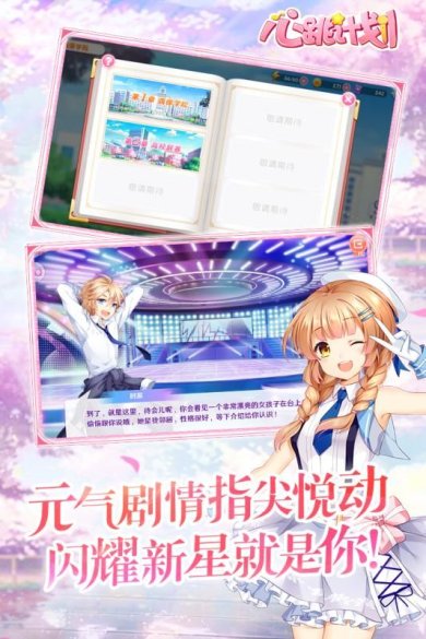 心跳计划官方版下载-心跳计划最新版下载v1.0.7