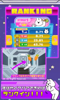 太空漫步兔子官方版