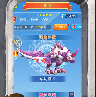 进击的魔龙最新版下载-进击的魔龙安卓版下载v1.0.4