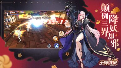 王牌御史官方版下载-王牌御史最新版下载v3.00.0