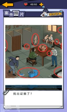 剧本推理大王游戏下载-剧本推理大王安卓最新版下载v1.0