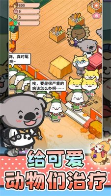 猫舍与动物之友中文最新版下载-猫舍与动物之友最新版下载v1.0